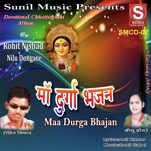 Rohit Nishad Songs MP3 Download
